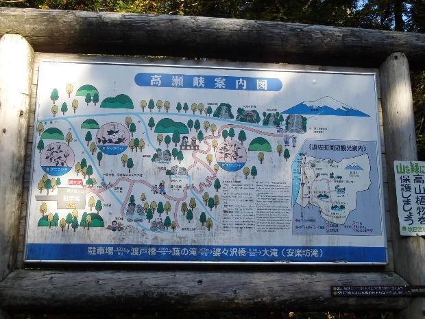 鳥海山 高瀬峡 遊佐町 のんびり山歩き